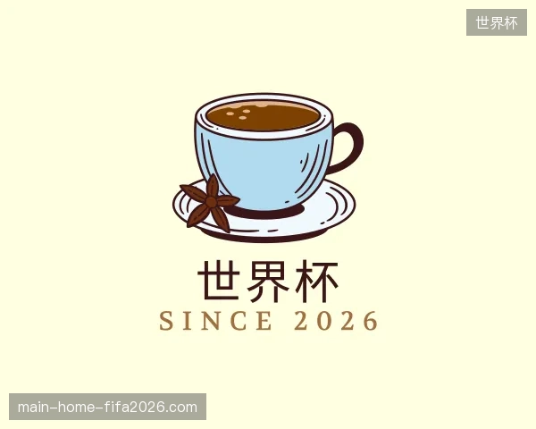 了解世界杯官方网站